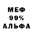 Героин хмурый Vino DahBeDah