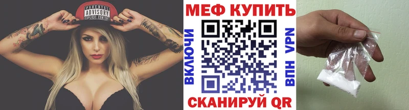 МЕФ mephedrone  купить наркотик  Кизел 