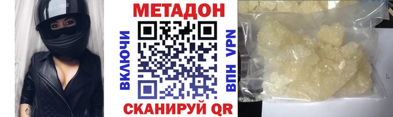 МЕТАДОН кристалл Кизел